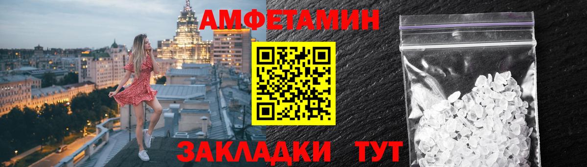 Амфетамин  Amphetamine Premium  Вход с VPN  Амфетамин  Ачинск 