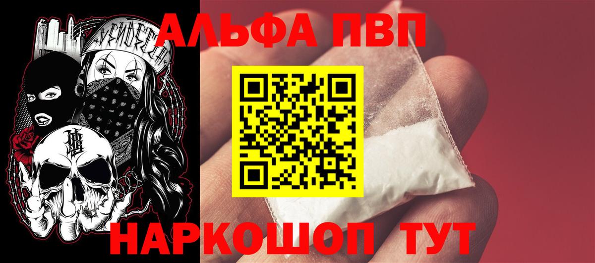 A PVP СК  APVP Crystall  Ачинск  APVP  Вход с VPN 
