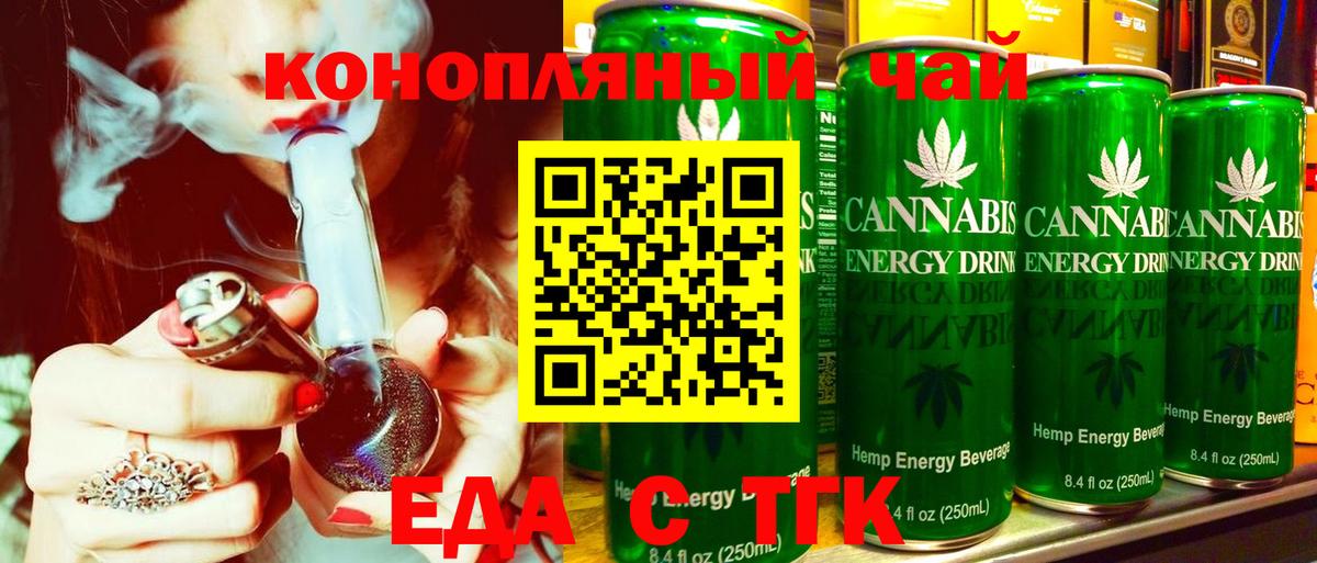 Canna-Cookies конопля  Вход с VPN  Ачинск 