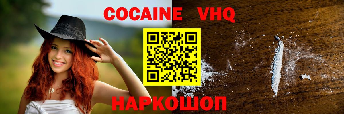 Ачинск  Кокаин Columbia  Cocaine Эквадор  Cocaine  Вход с VPN 