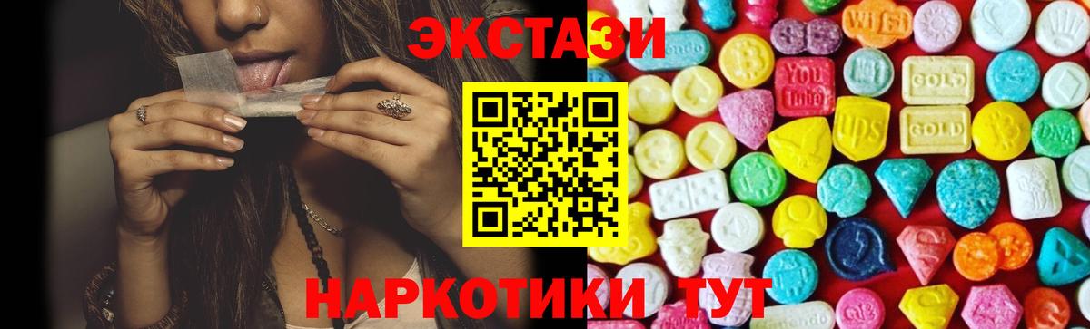 Ачинск  ЭКСТАЗИ ешки  Ecstasy  ЭКСТАЗИ Philipp Plein  Вход с VPN 