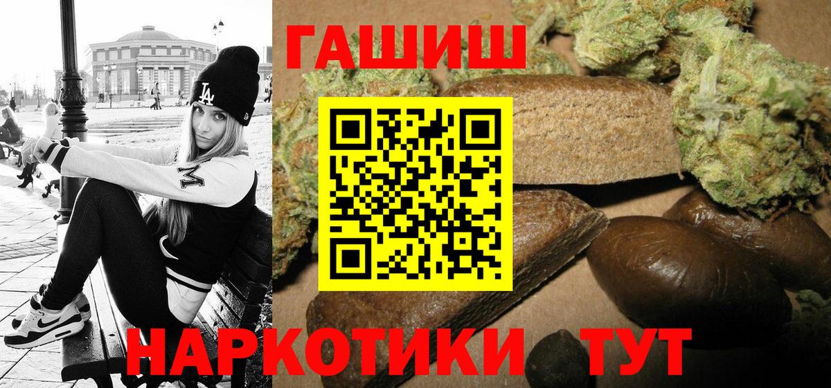 Ачинск  ГАШИШ ice o lator  Вход с VPN  Гашиш Ice-O-Lator 