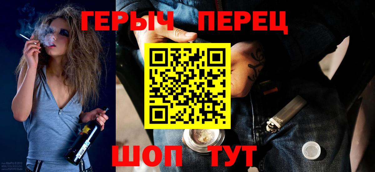 ГЕРОИН белый Ачинск