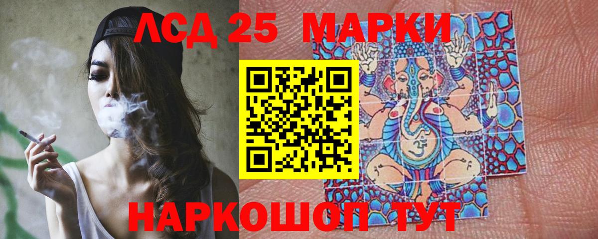 Ачинск  Лсд 25 экстази кислота  Вход с VPN  Лсд 25 экстази ecstasy 