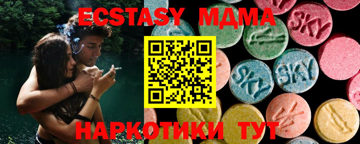 MDMA VHQ  МДМА молли  Вход с VPN  Ачинск 