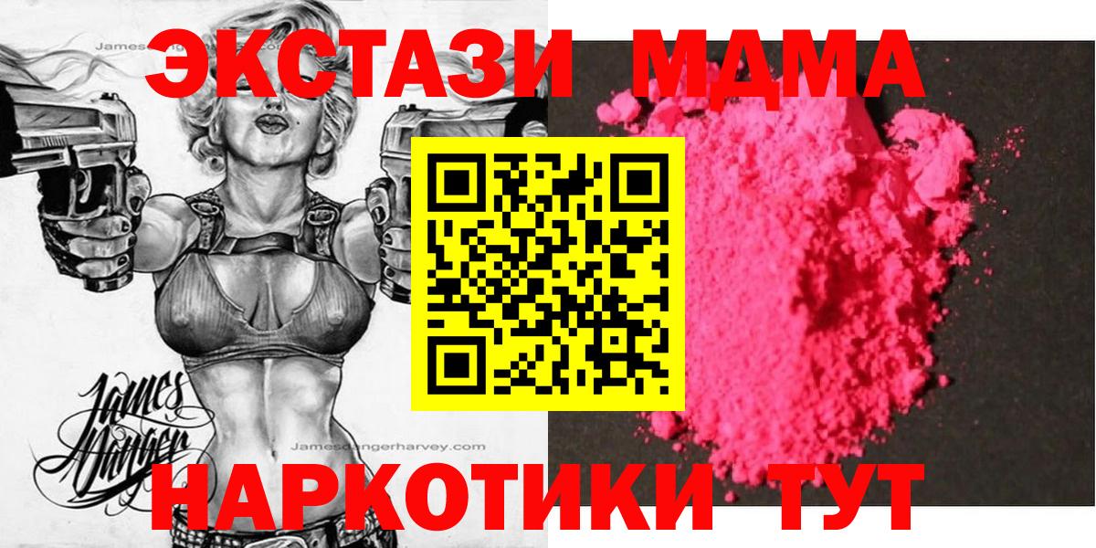 MDMA VHQ Ачинск