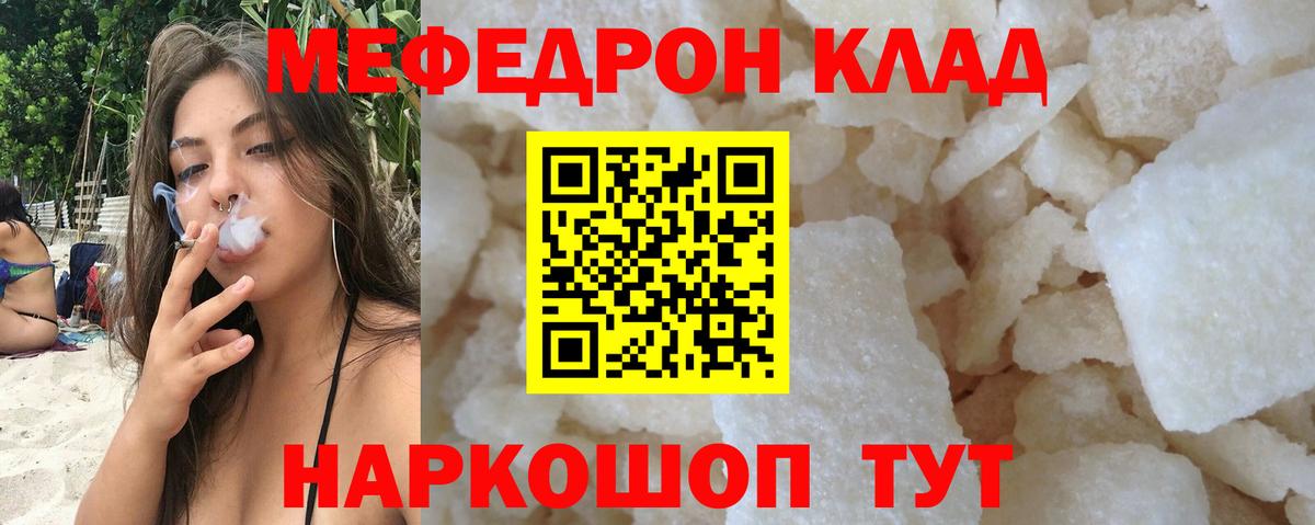 МЕФ  Ачинск