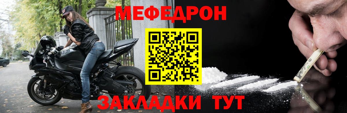 Ачинск  МЯУ-МЯУ 4 MMC  Мефедрон  купить наркотик  Вход с VPN  Меф 
