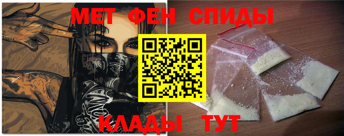 Первитин пудра  Вход с VPN  Ачинск 
