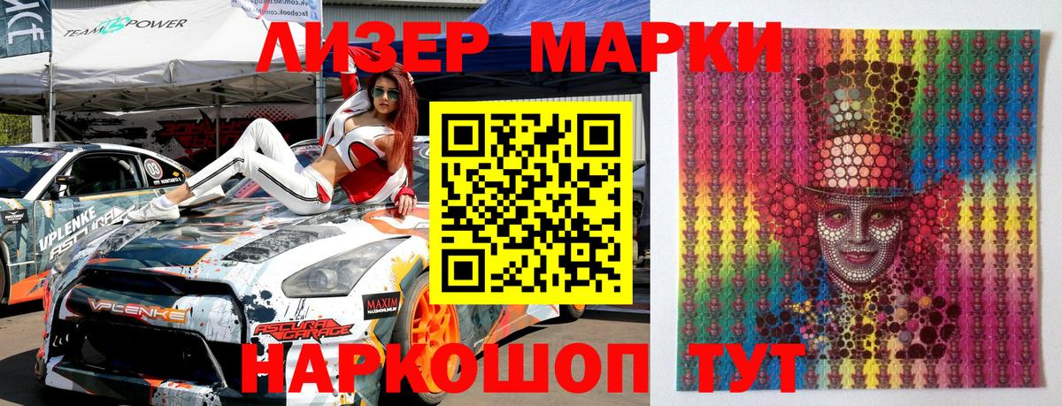 Codein Ачинск